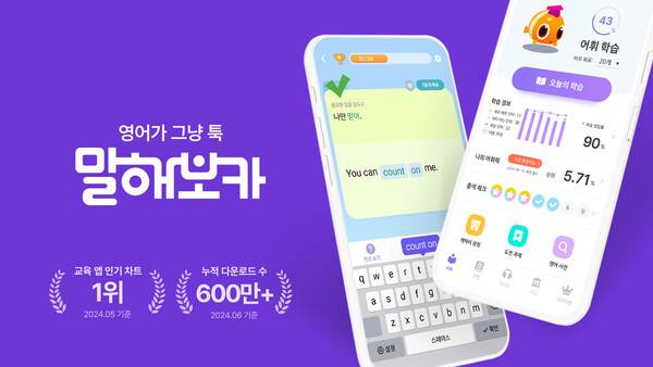 말해보카 제공