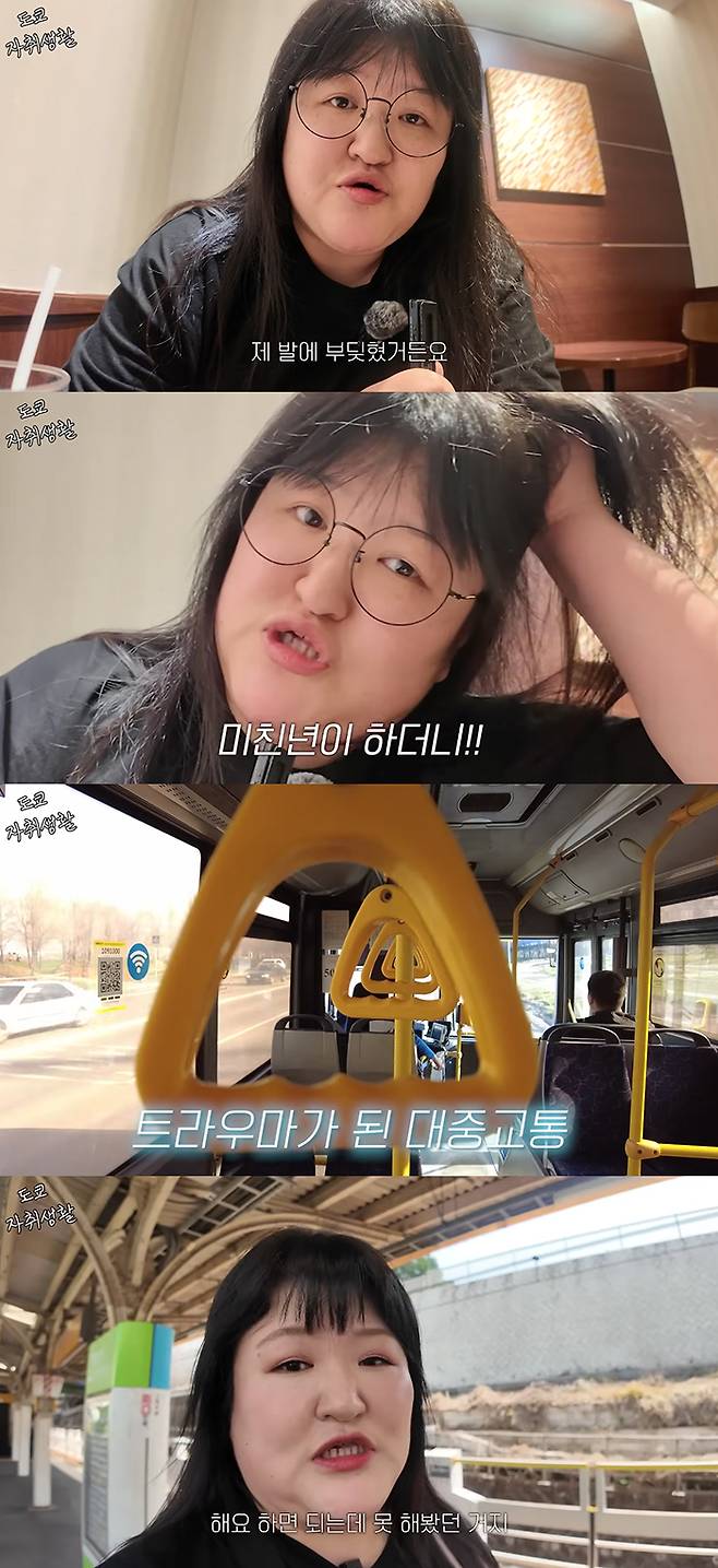 개그우먼 이국주가 과거 버스에서 폭행을 당한 적 있다고 고백했다. /사진=유튜브 영상 갈무리