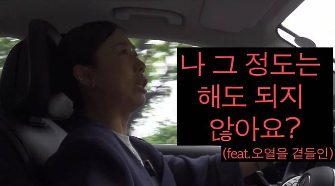 정선희가 유튜브 제작진과 여행을 떠나며 설렘을 드러냈다. /사진=유튜브 갈무리