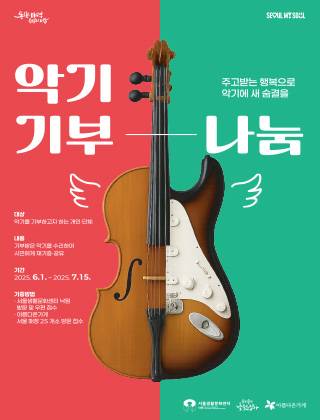 사진제공=서울생활문화센터 낙원