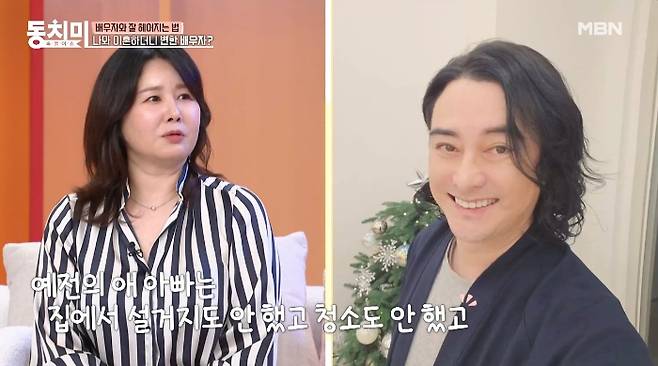 배우 김지연이 전남편이자 배우 이세창에 대해 "이혼 후 달라졌다"며 서운함을 표했다. /사진= MBN '속풀이쇼 동치미'