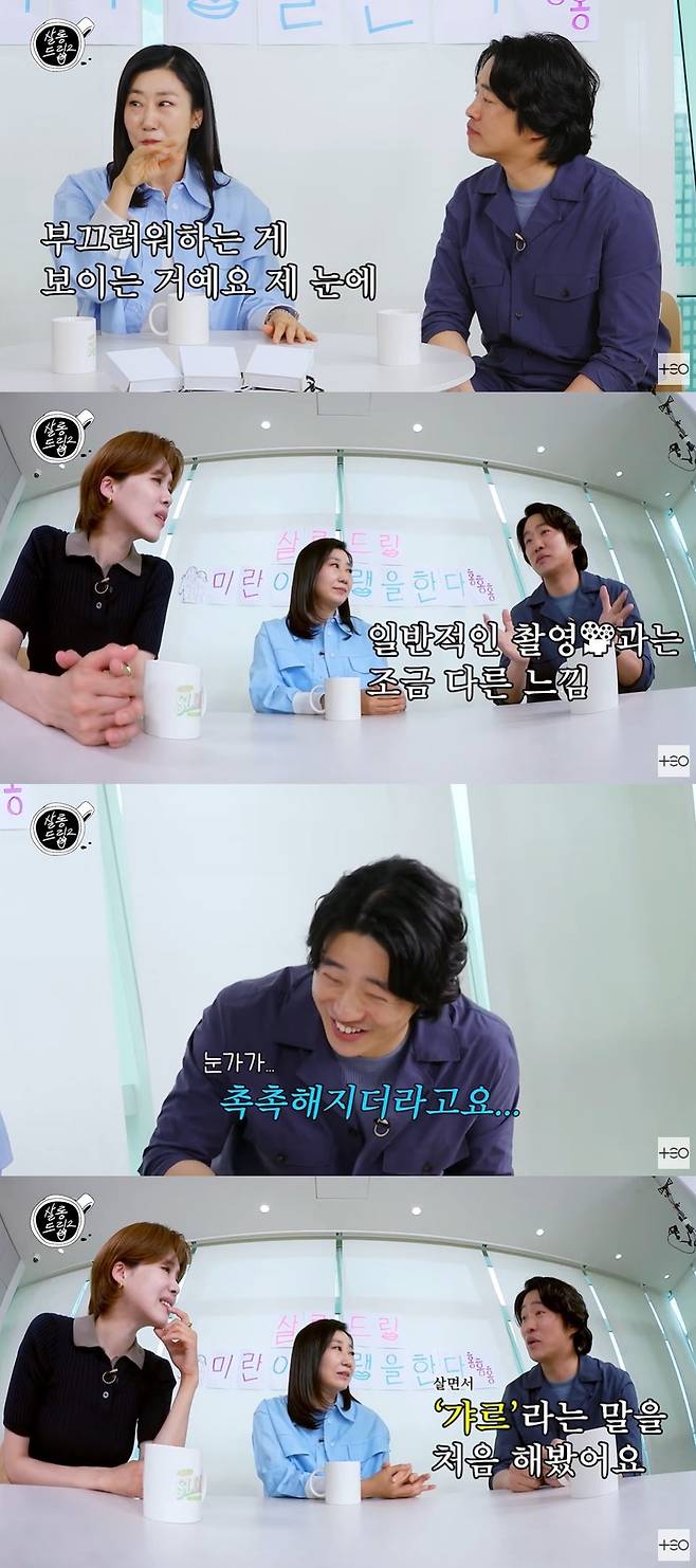 살롱드립2 캡처