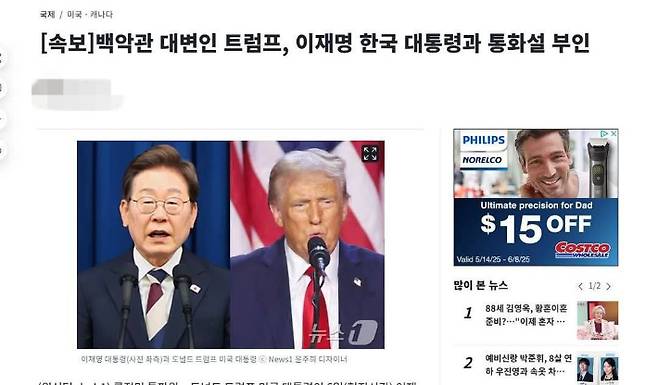 조작된 사진. 엑스(옛 트위터) 캡처