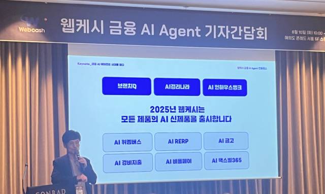 웹케시는 올해 안에 경리나라, 택스빌365 등 제품군 네 개를 AI로 전환할 예정이다. /정혜진기자