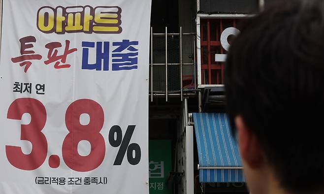 지난달 21일 서울의 한 은행 지점 앞에 게시된 담보대출 광고 ⓒ연합뉴스