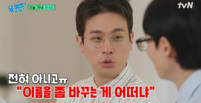 유튜브 채널 ‘유 퀴즈 온 더 튜브’