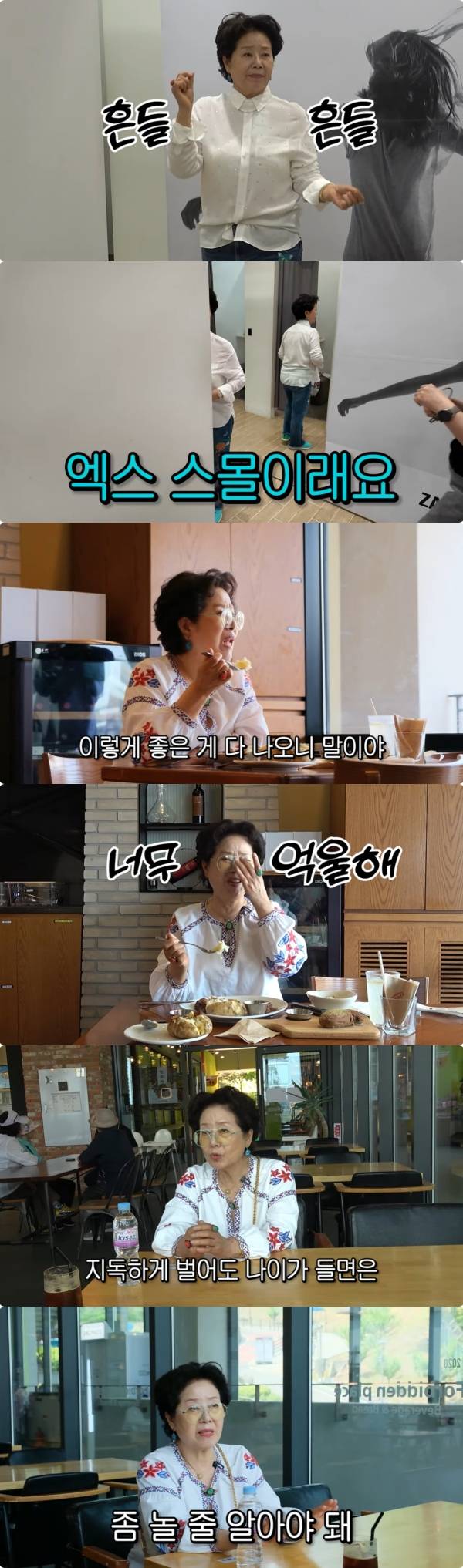 사진=유튜브 순풍 선우용여