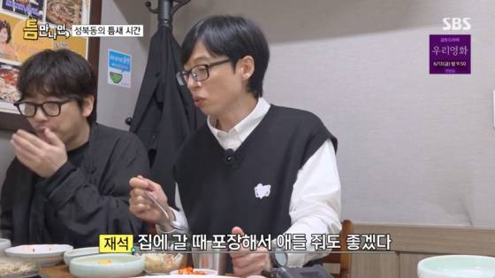 /사진=SBS 방송화면