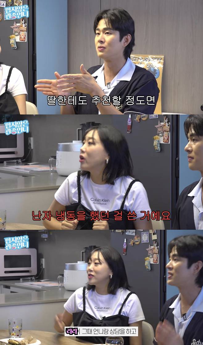 /사진='밉지 않은 관종언니' 방송화면 캡쳐