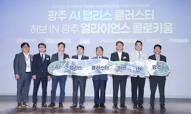 광주광역시가 12일 AI반도체 산업의 핵심 거점으로 도약하기 위한 'AI 팹리스 클러스터 협력 컨퍼런스'를 광주실감콘텐츠큐브(MX스튜디오)에서 개최했다. /광주광역시 제공