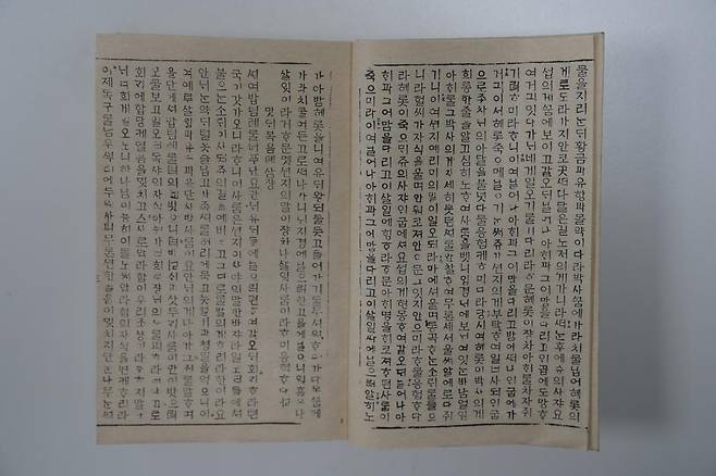 우리나라 최초의 한글 신약 전서인 ‘예수셩교젼셔’(1887). 국제성서박물관 제공
