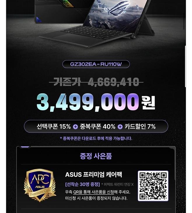 Screenshot_20250612_090946_Samsung Internet.jpg AMD 내장그래픽 노트북 가격이 400만원인 이유