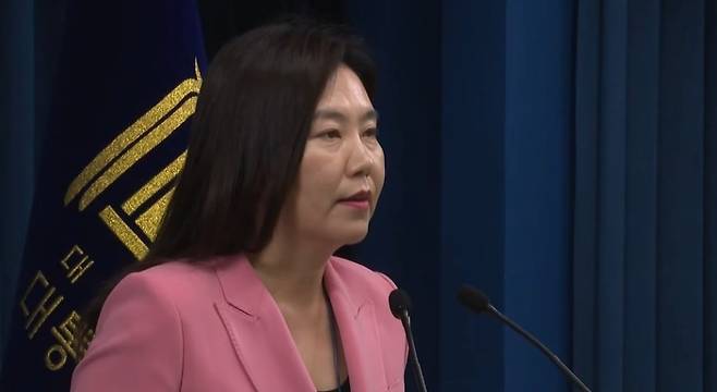강유정 대통령실 대변인