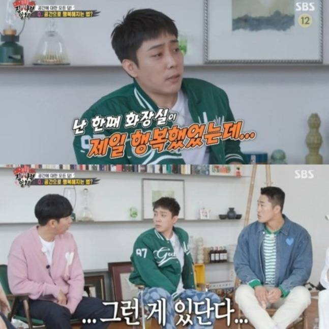 /사진=SBS '집사부일체' 방송 캡처