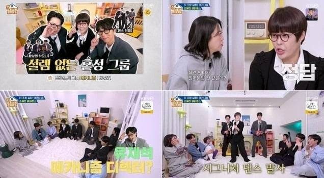 사진=KBS2 옥탑방의문제아들 캡처