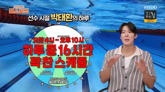 사진=KBS2 '신상출시 편스토랑'