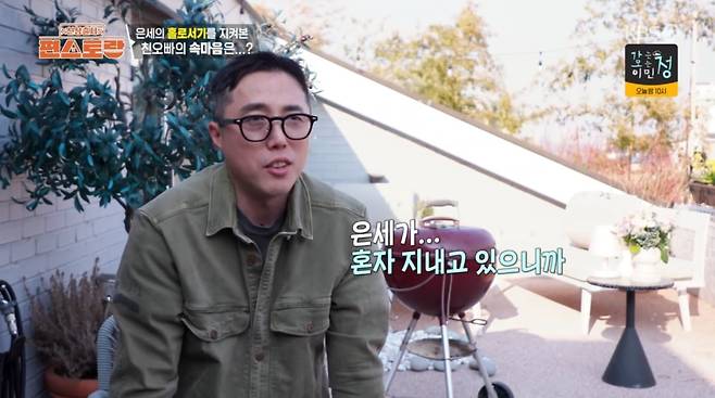 사진=KBS2 '신상출시 편스토랑'