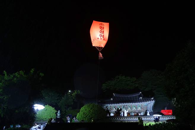 지난해 7월 개최된 제7회 석남사 산사음악회에서 소원풍등을 날리는 행사가 진행됐다. 사진=안성시