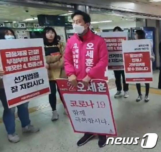 2020년 21대 총선 당시 오세훈 미래통합당 후보 주변에서 피켓시위를 하는 서울대학생진보연합 회원들. (당시 오 후보 페이스북 갈무리)ⓒ 뉴스1