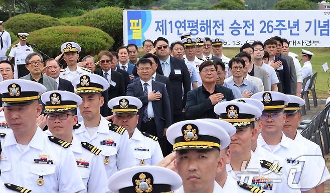 13일 오후 경기 평택시 포승읍 해군 2함대 사령부에서 열린 '제1연평해전 승전 26주년 기념행사'에서 당시 지휘관 및 참전용사들이 국민의례를 하고 있다. 2025.6.13/뉴스1 ⓒ News1 장수영 기자