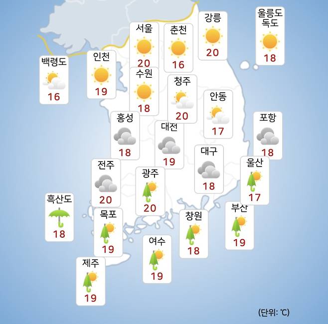 ⓒ기상청: 오늘(13일) 오전 날씨