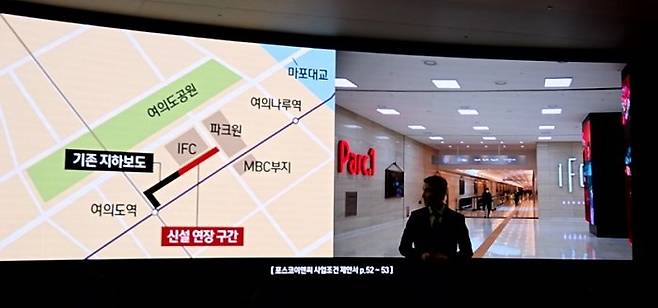 용산정비창 전면1구역 포스코이앤씨 홍보관 브리핑룸