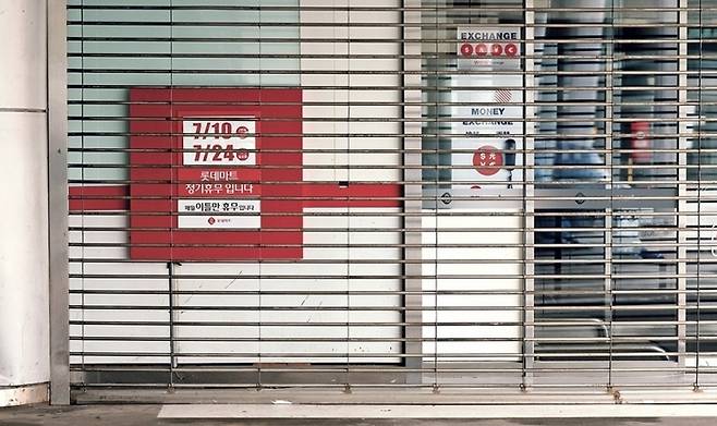 정규 휴무로 문을 닫은 서울 시내의 한 대형마트. 연합뉴스