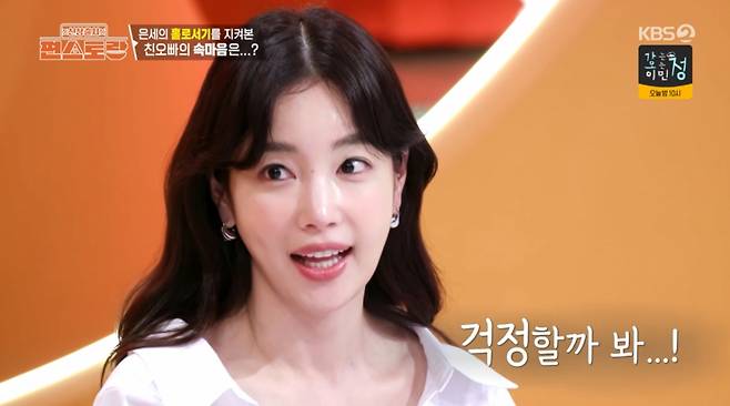 기은세가 친오빠에게 이혼 사실을 가장 늦게 알렸던 사연을 고백했다. /사진=KBS 2TV '신상 출시 편스토랑' 캡처