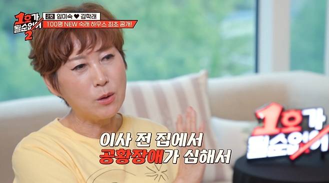 JTBC ‘1호가 될 순 없어2’ 캡처