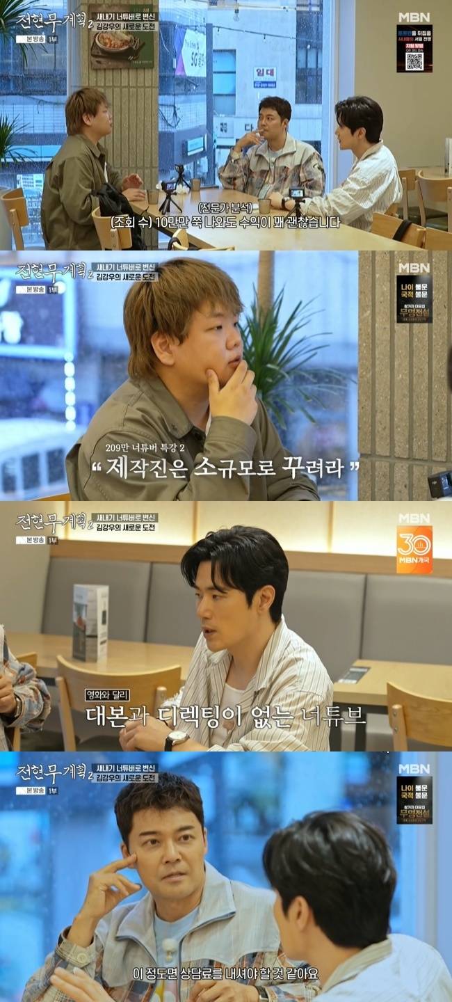 사진=MBN·채널S ‘전현무계획2’ 캡처