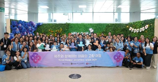 ‘제주와 함께하는 마음의 고향 여행’에 참가한 해외 입양인들. 제주관광공사