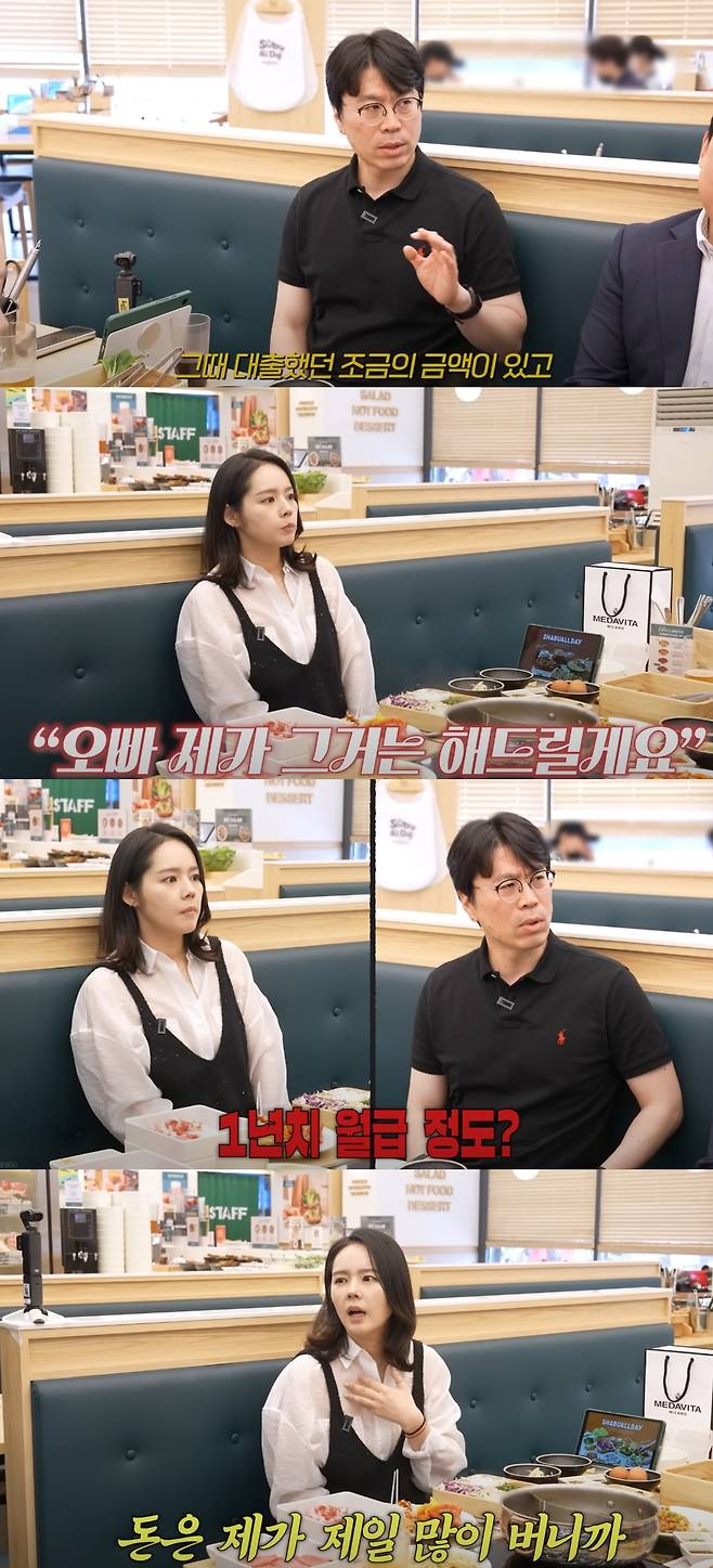 매니저가 한가인의 미담을 공개했다. 유튜브 채널 '자유부인 한가인' 캡처.