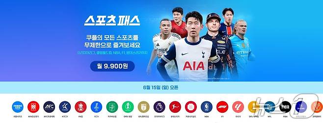 (쿠팡플레이 홈페이지 갈무리)/뉴스1