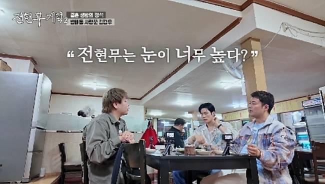 MBN·채널S ‘전현무계획2’