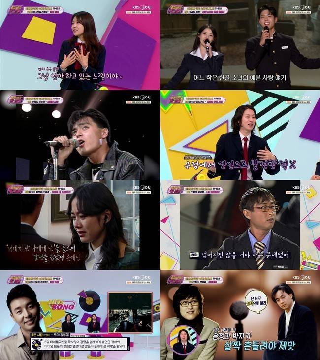 KBS JOY ‘이십세기 힛트쏭’