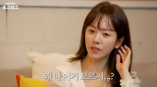 사진=‘백은하의 주고받고’ 채널 영상 캡처