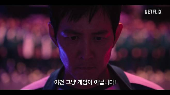 사진=넷플릭스