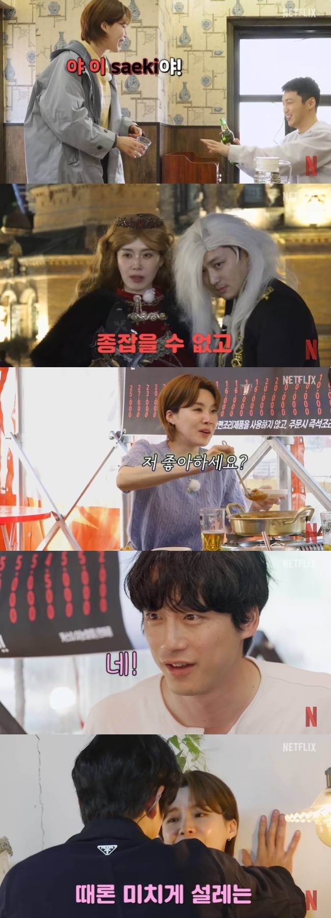 사진=넷플릭스 코리아 채널 영상 캡처