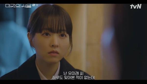 tvN 토일드라마 ‘미지의 서울’ 캡처