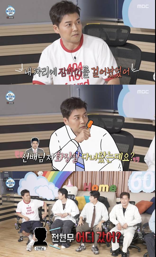 /사진='나혼자산다' 방송화면 캡쳐