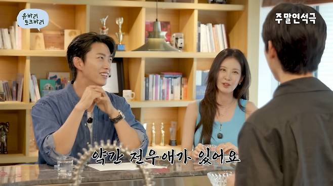 사진=유튜브 '유연석의 주말연석극'