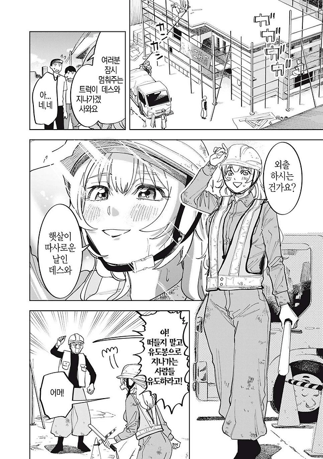 image.png 몰락한 영애가 사치부리는 만화.manhwa