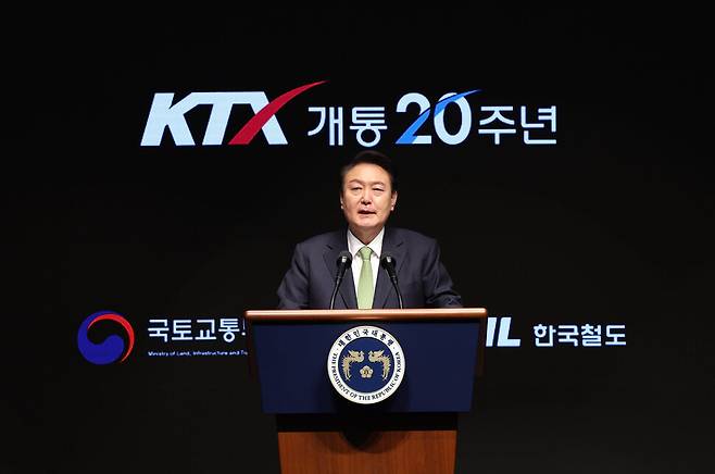 2024년 4월1일 당시 대통령 윤석열이 대전 동구 한국철도공사 본사에서 열린 케이티엑스(KTX) 개통 20주년 기념식에서 기념사를 하고 있다. 대통령실사진기자단