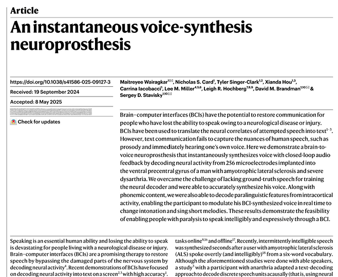 네이처에 실린 연구 논문