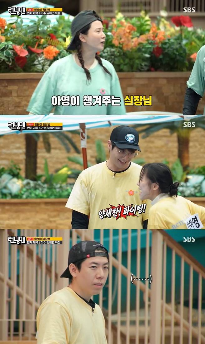 SBS ‘런닝맨’ 캡처