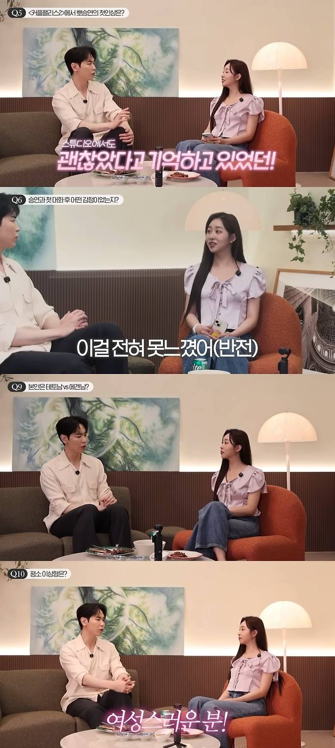 사진 = '뽀승연' 유튜브 채널 캡처