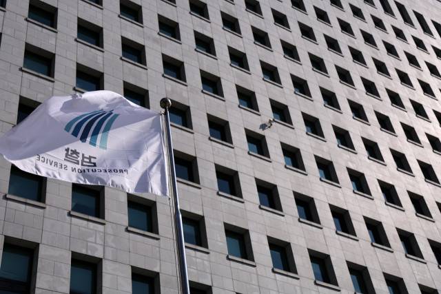 더불어민주당 의원들이 검찰청을 폐지하고 공소청·중대범죄수사청·국가수사위원회를 설치하는 것을 주요 내용으로 하는