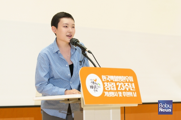 한국백혈병환우회 창립 23주년 기념행사 및 후원의 날. ⓒ한국백혈병환우회