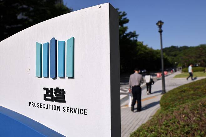 서울 서초동 소재 대검찰청. (사진=연합뉴스)