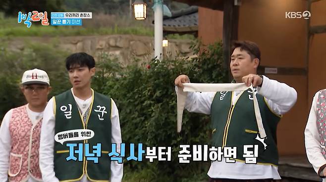 KBS 2TV '1박 2일 시즌4'